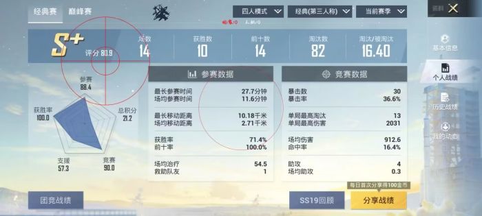 和平精英扫码登录可以开外挂吗（和平精英扫码登录可以顶号吗）